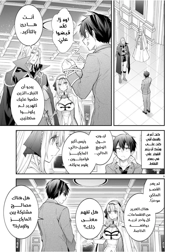 Chapter Image 11