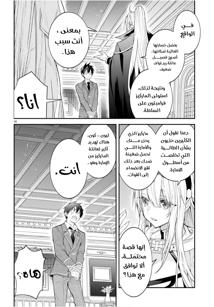 Chapter Image 12