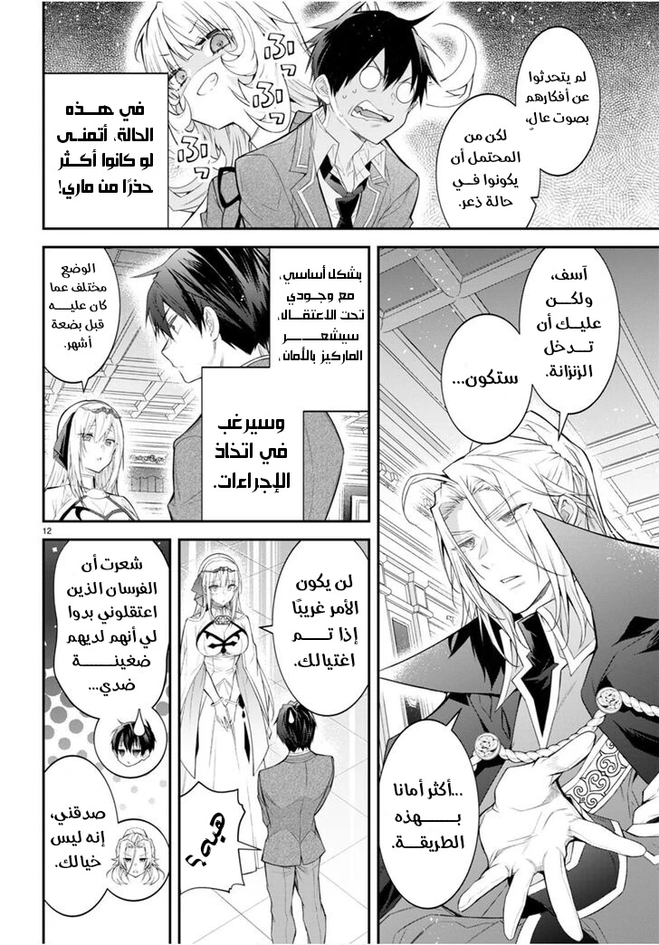 Chapter Image 14