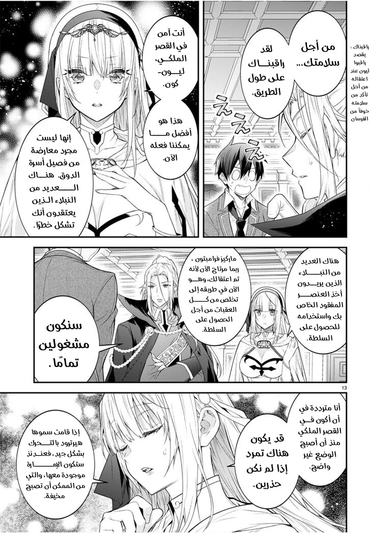 Chapter Image 15