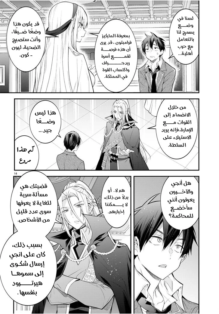 Chapter Image 16