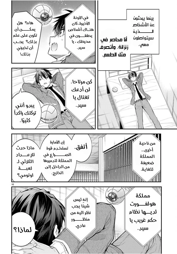 Chapter Image 18
