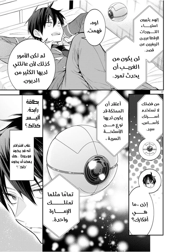 Chapter Image 19