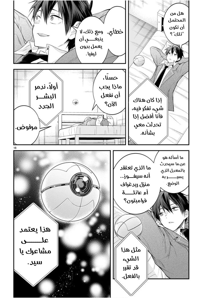 Chapter Image 20