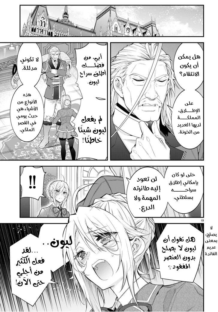 Chapter Image 21