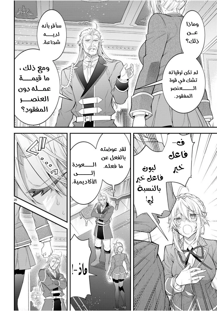 Chapter Image 22