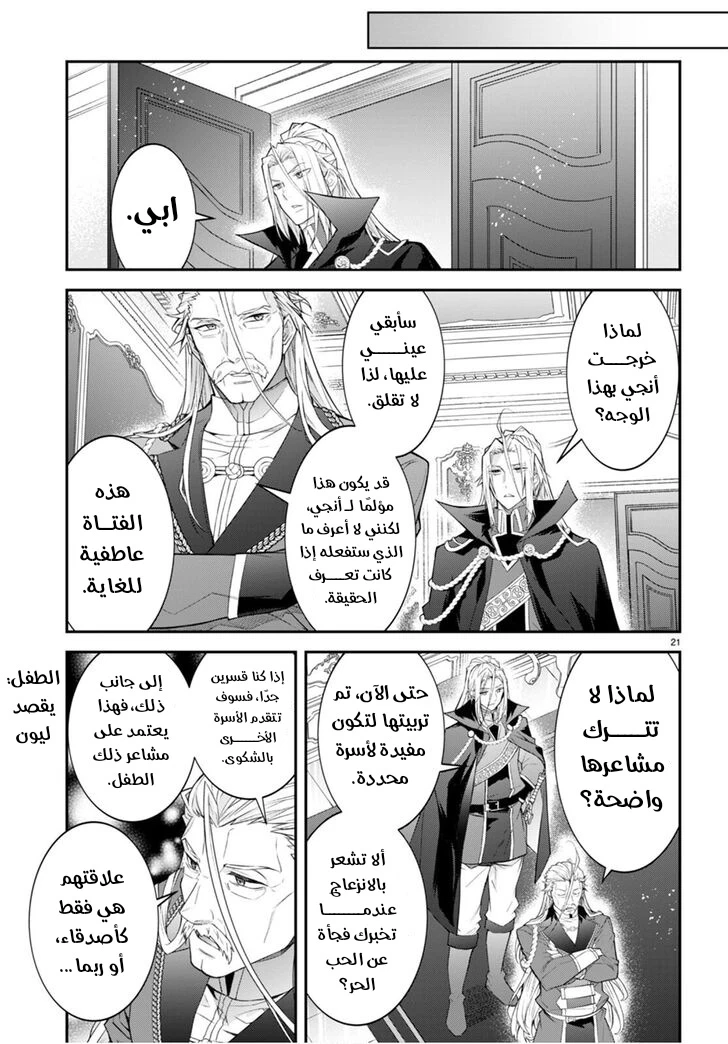 Chapter Image 23