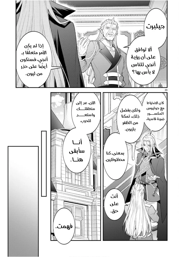 Chapter Image 25