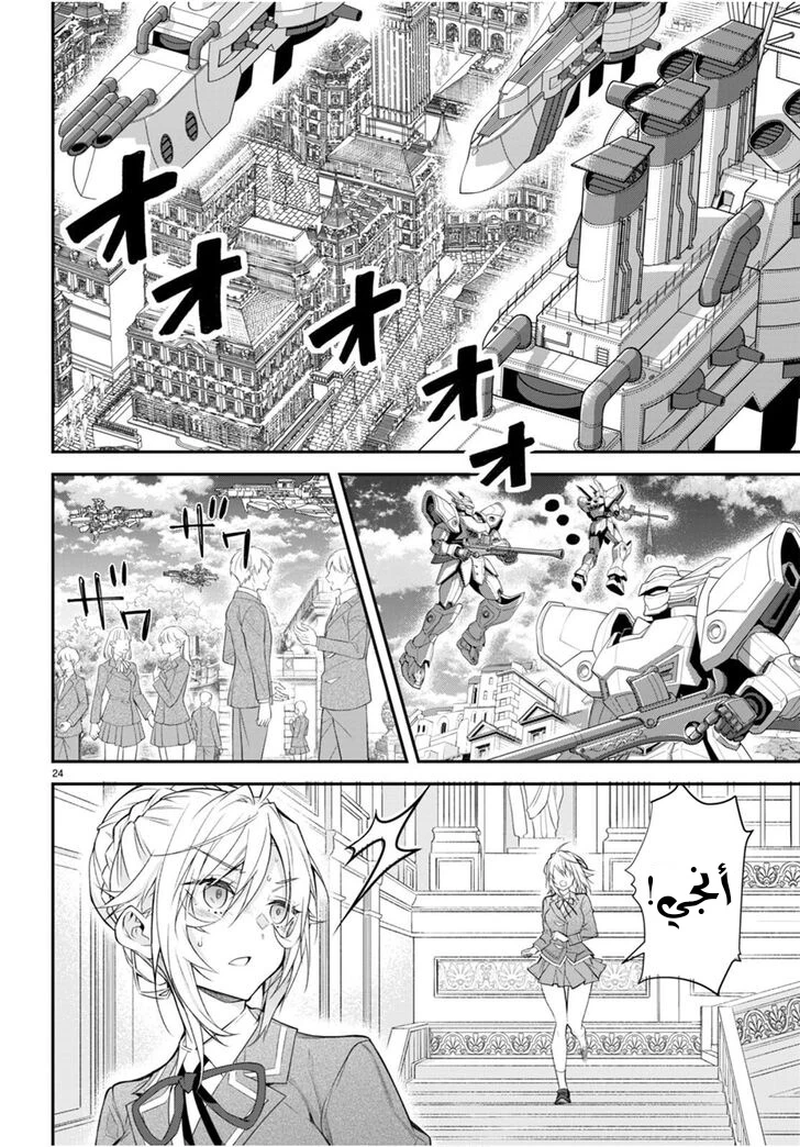 Chapter Image 26