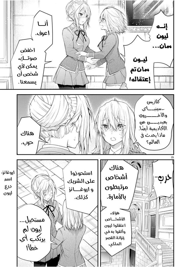 Chapter Image 27