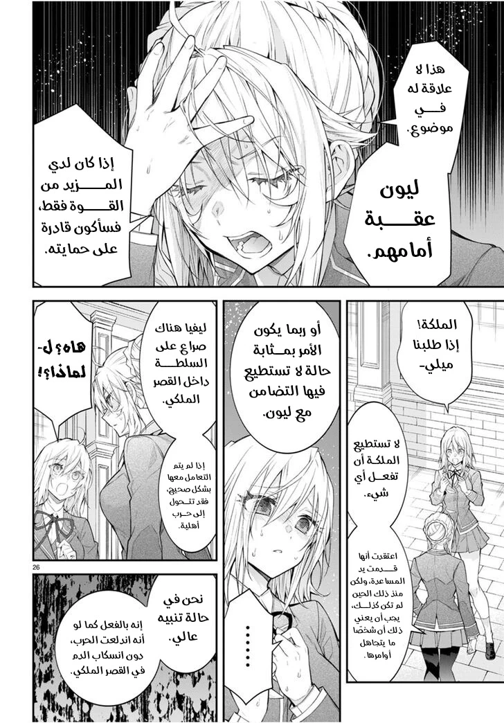Chapter Image 28