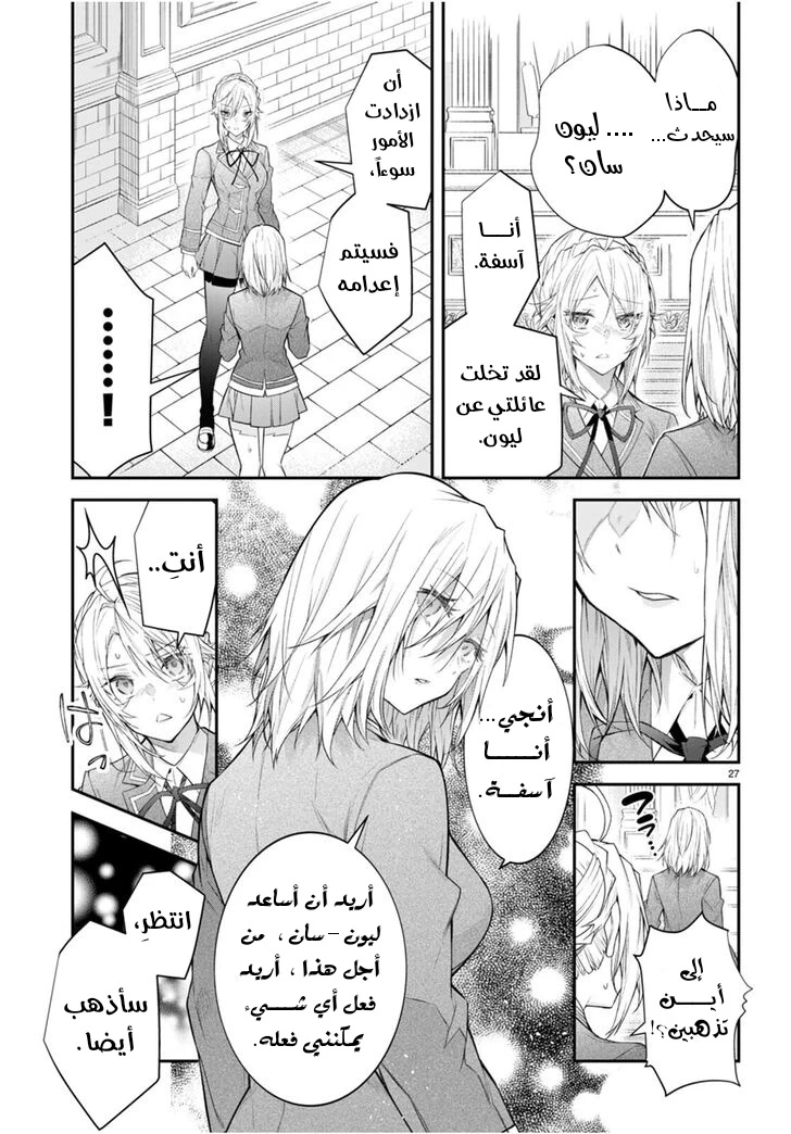 Chapter Image 29