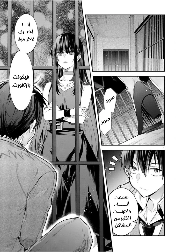Chapter Image 3