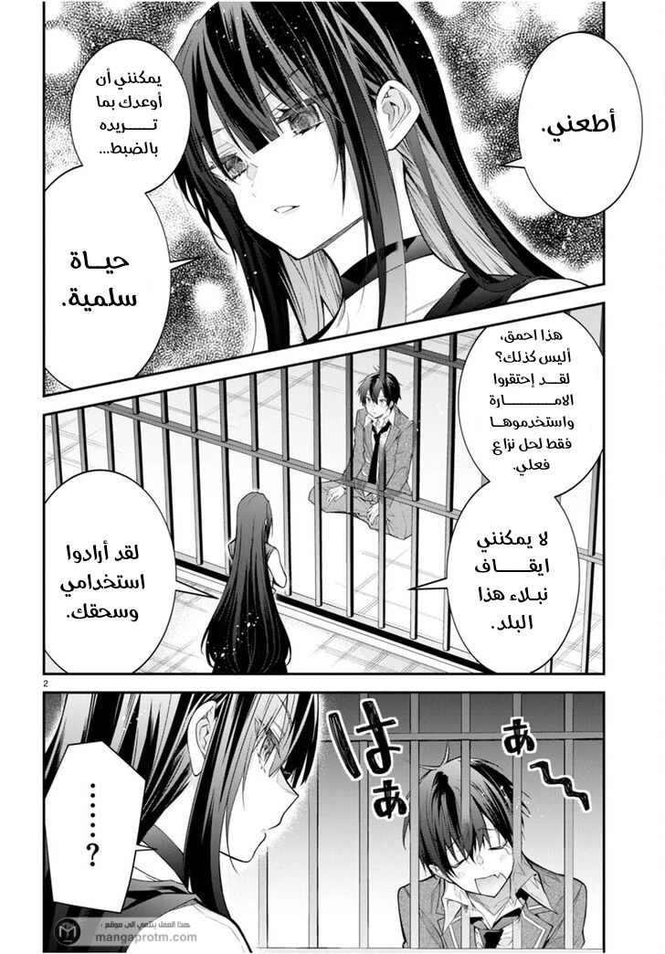 Chapter Image 4
