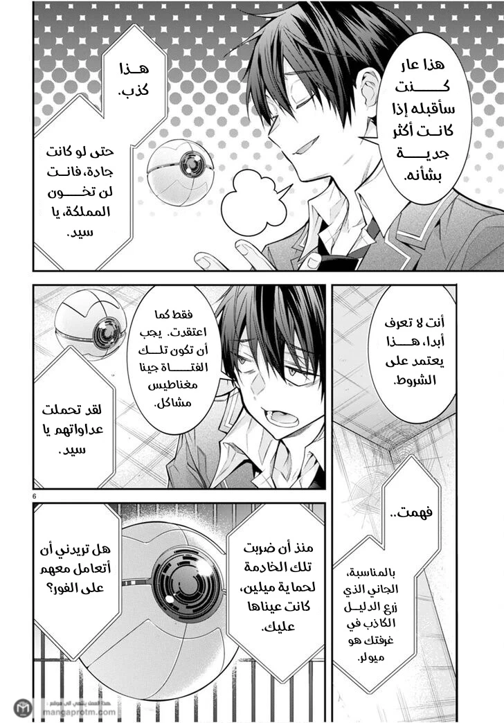 Chapter Image 8