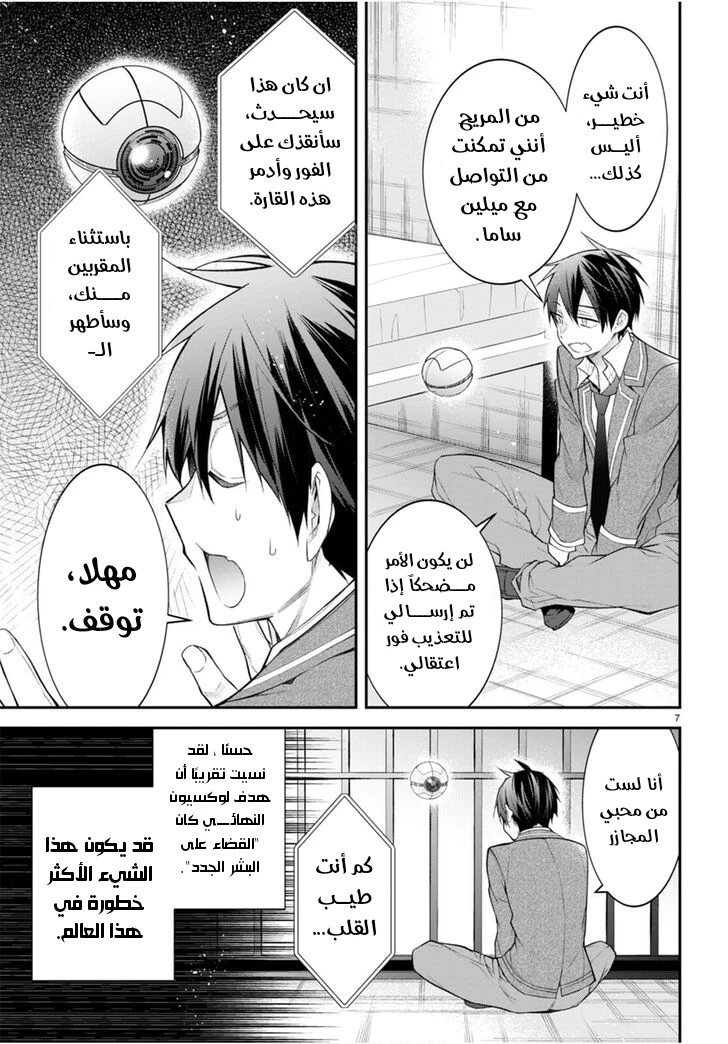 Chapter Image 9