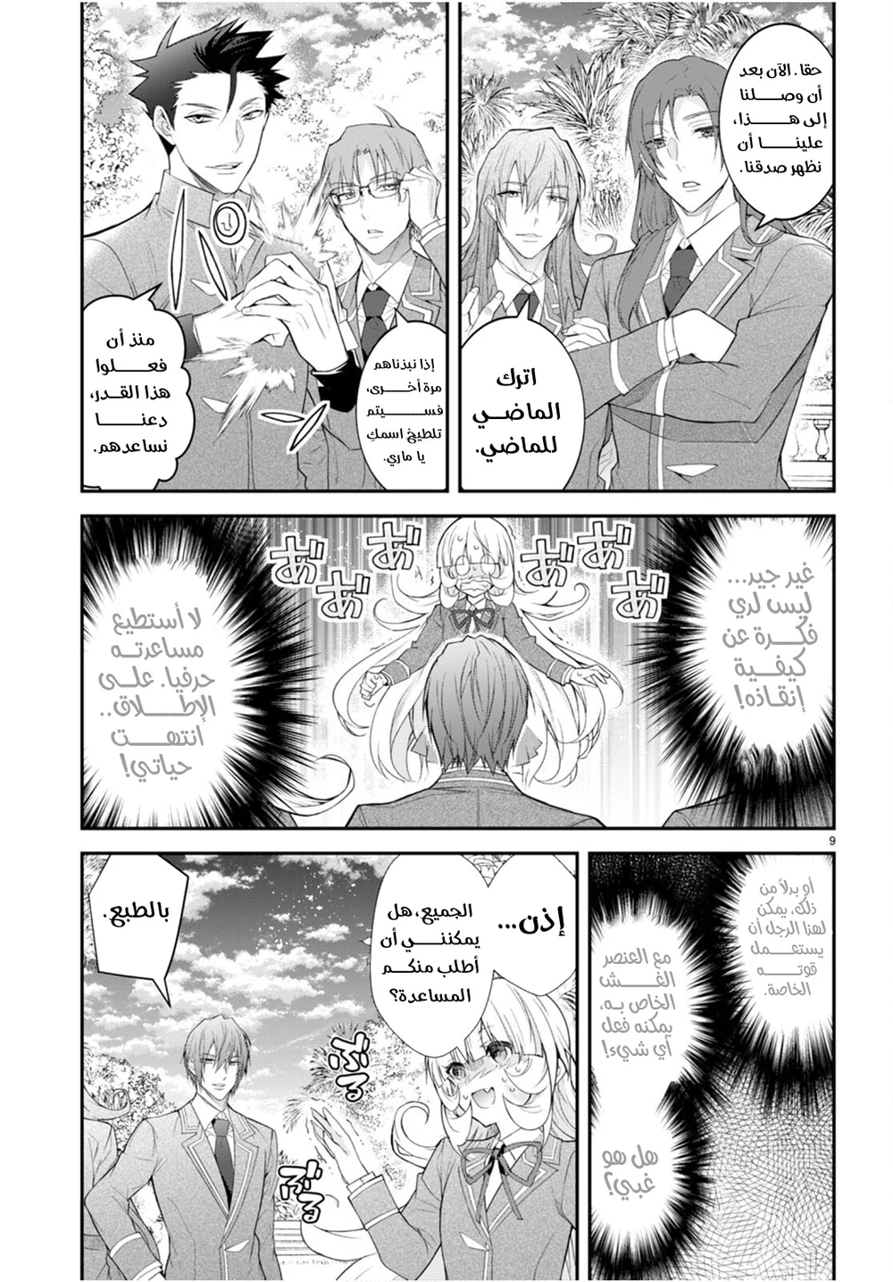 Chapter Image 10
