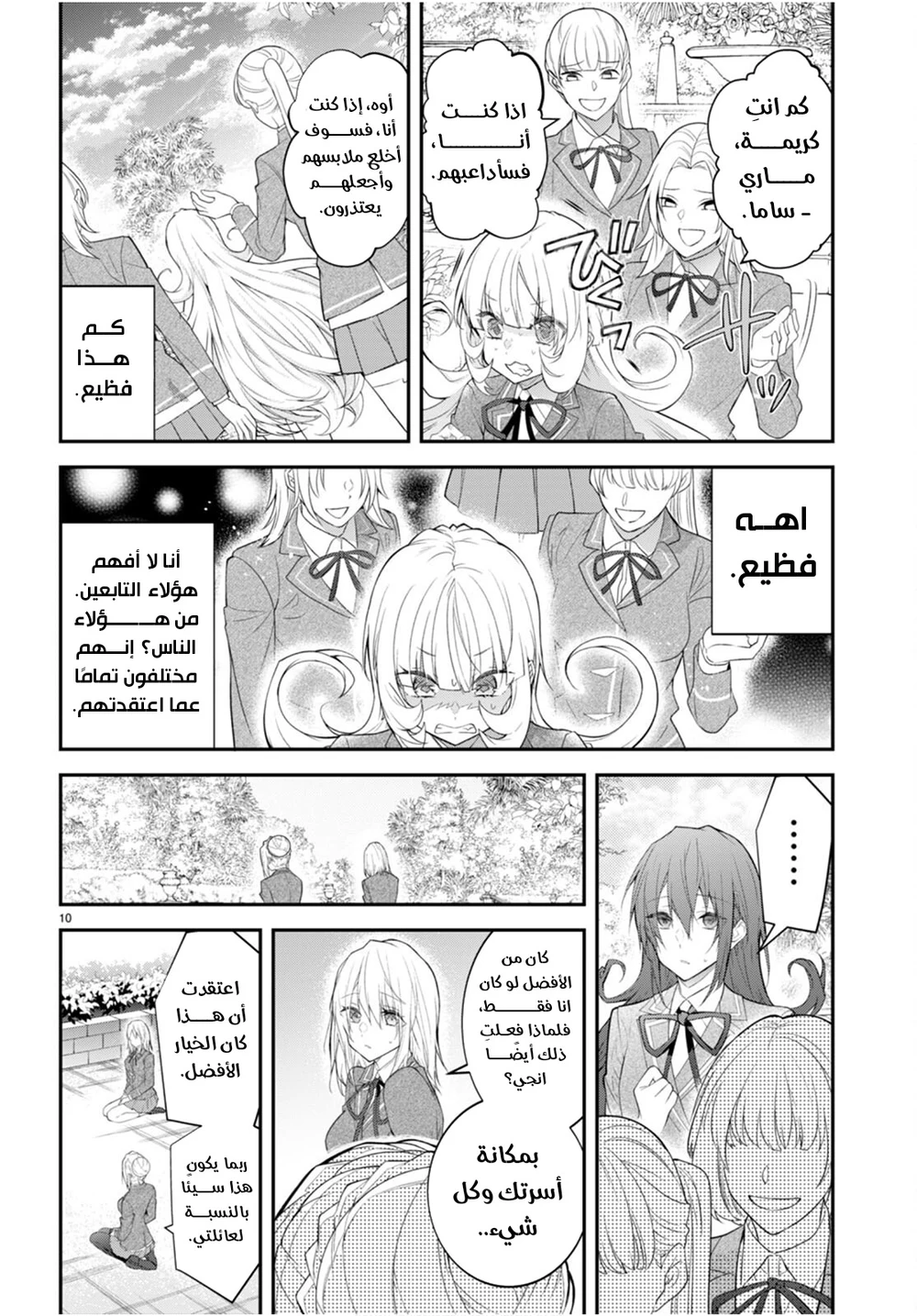 Chapter Image 11