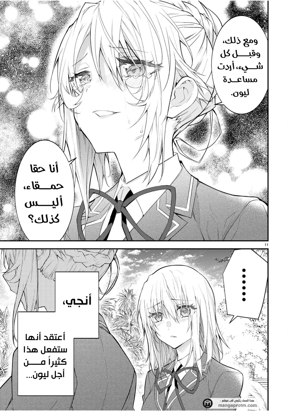 Chapter Image 12