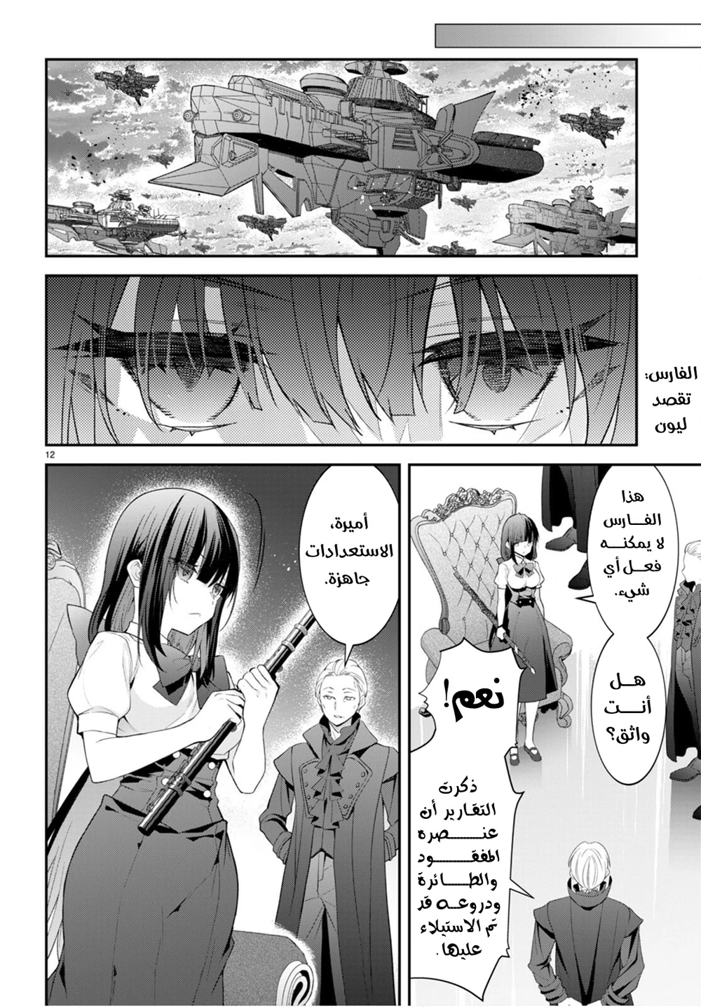 Chapter Image 13