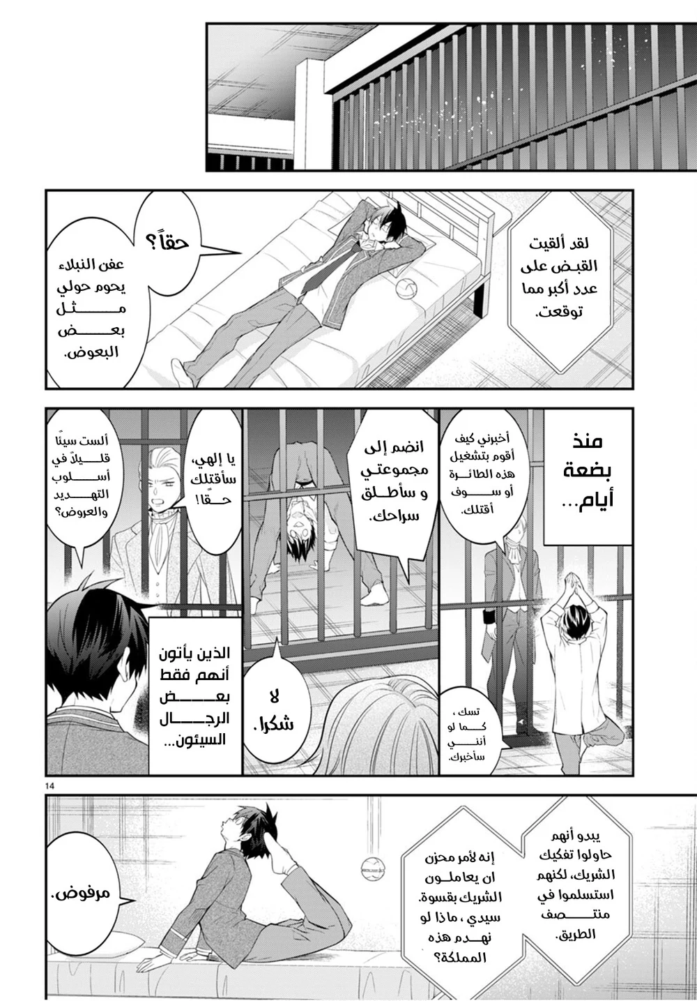 Chapter Image 15