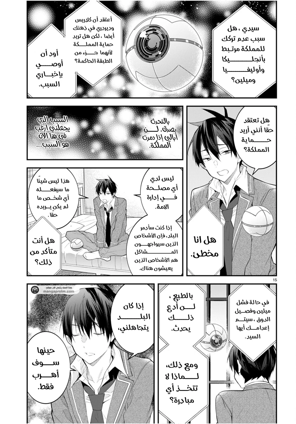 Chapter Image 16