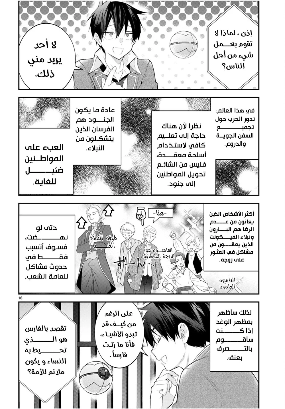 Chapter Image 17