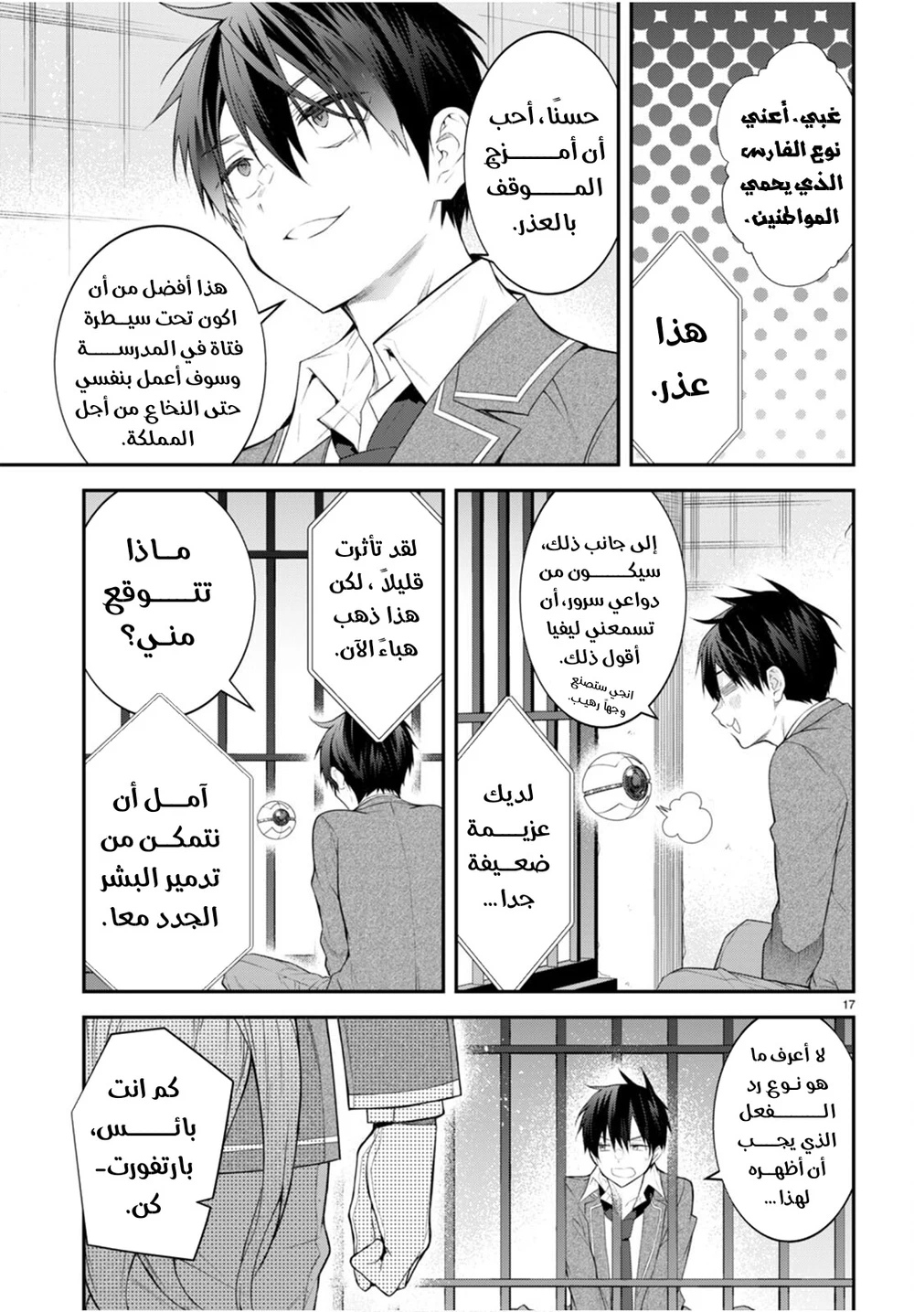 Chapter Image 18