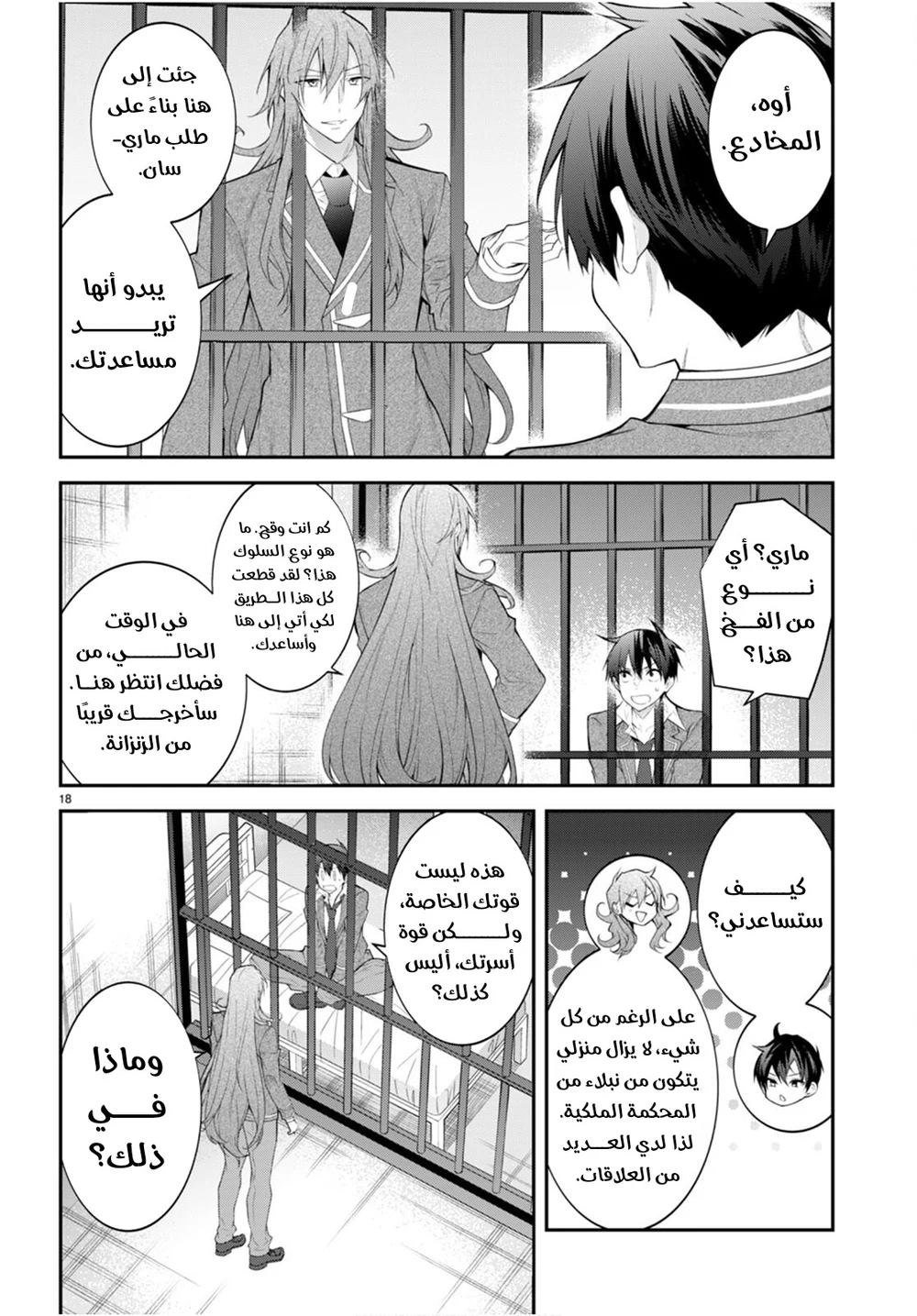 Chapter Image 19