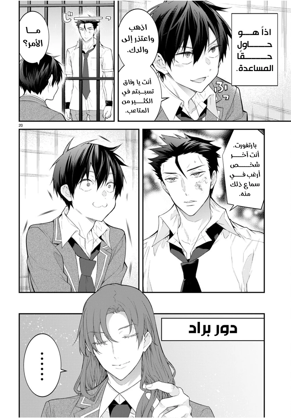 Chapter Image 21