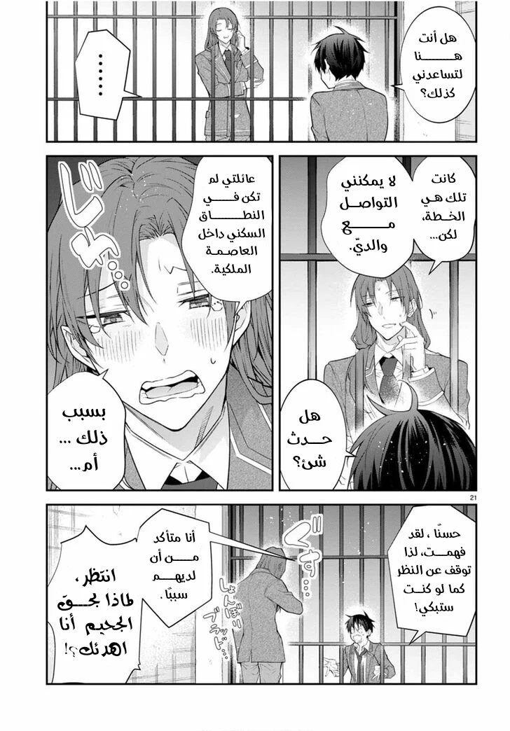 Chapter Image 22