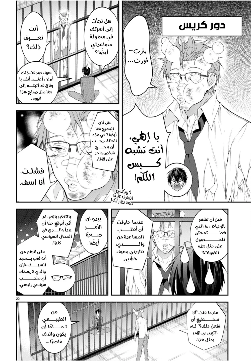 Chapter Image 23