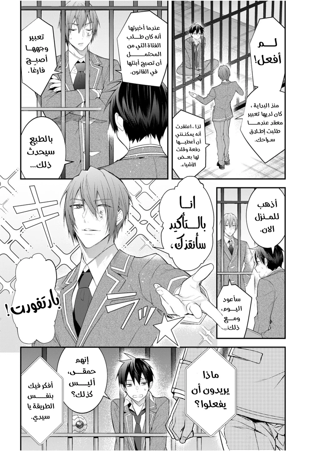 Chapter Image 25