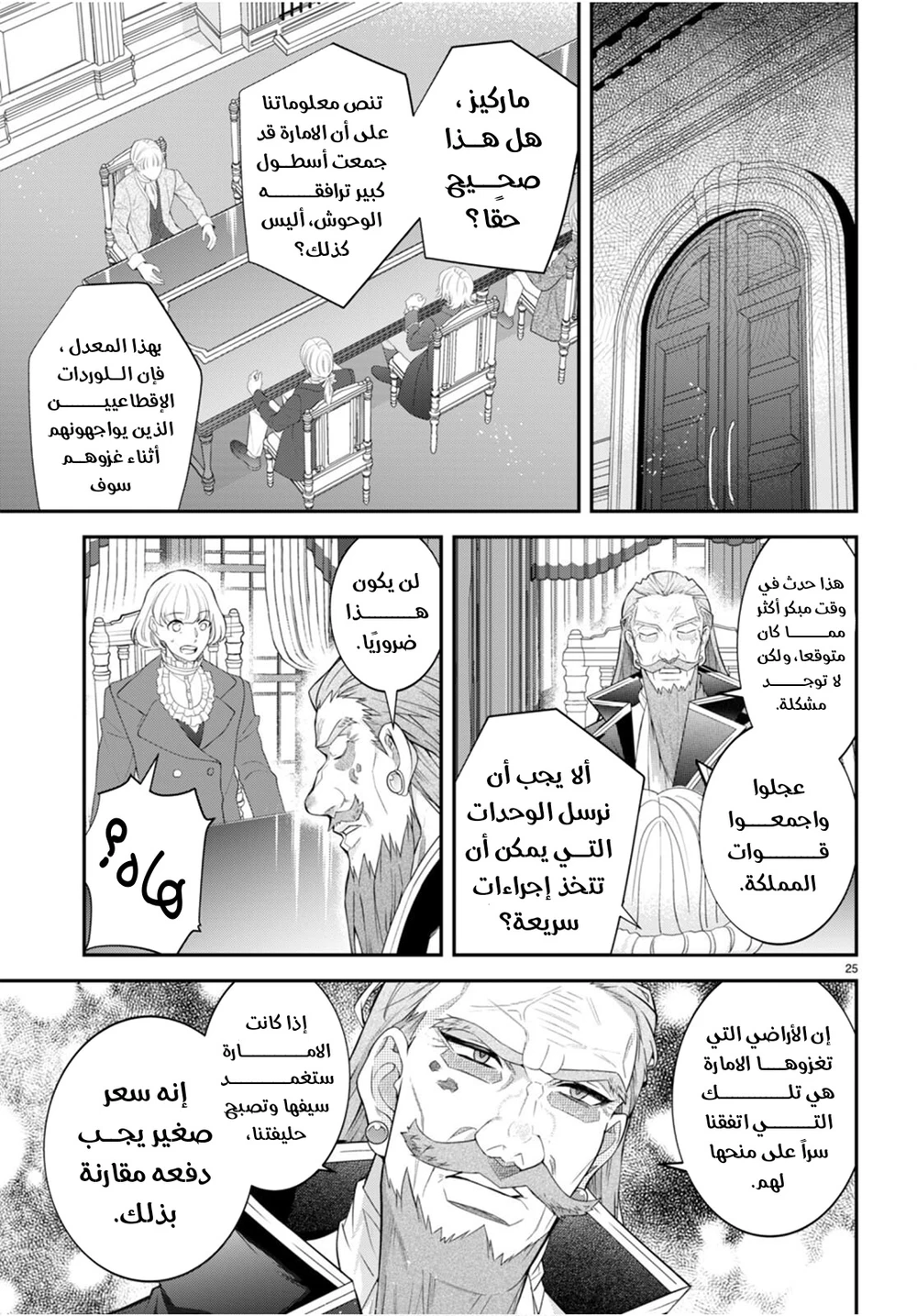 Chapter Image 26