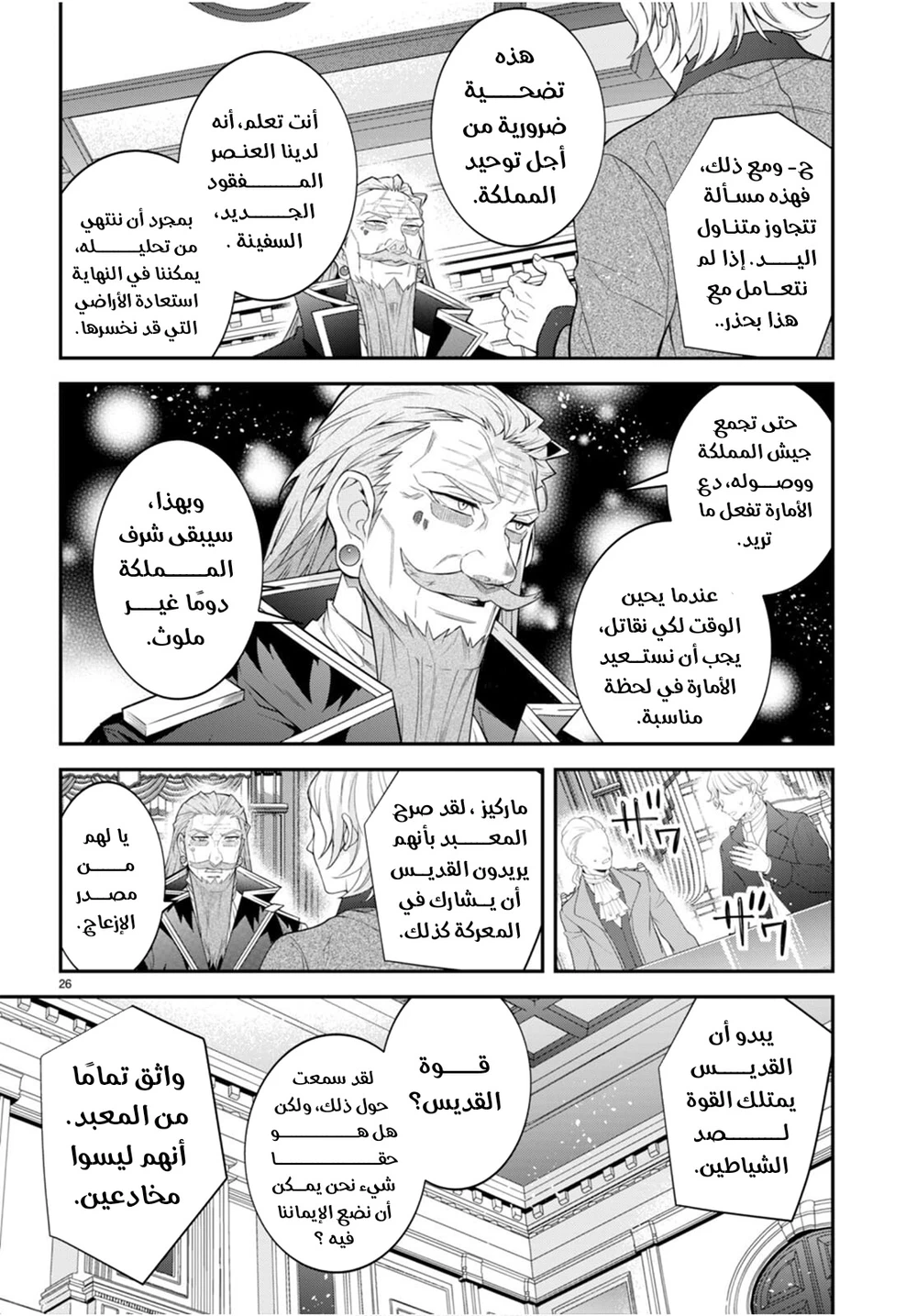 Chapter Image 27