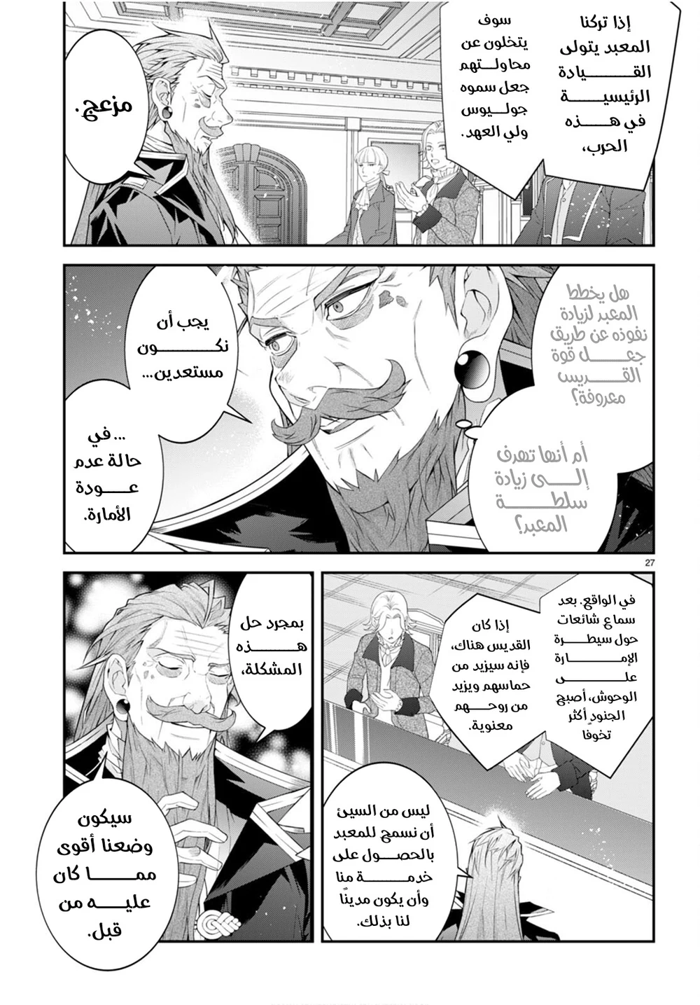 Chapter Image 28