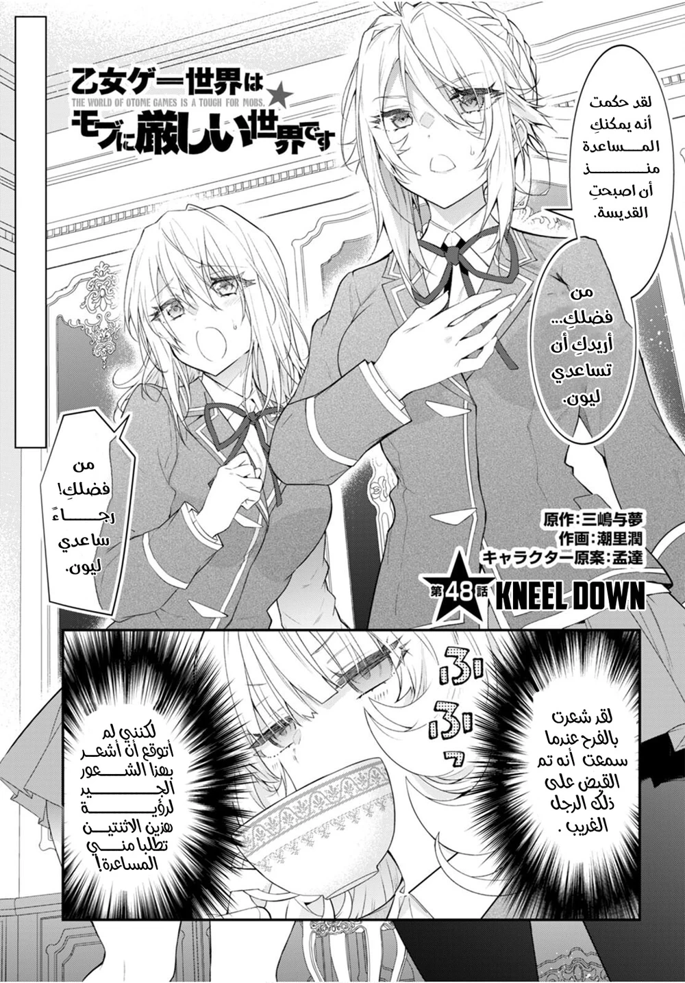 Chapter Image 2