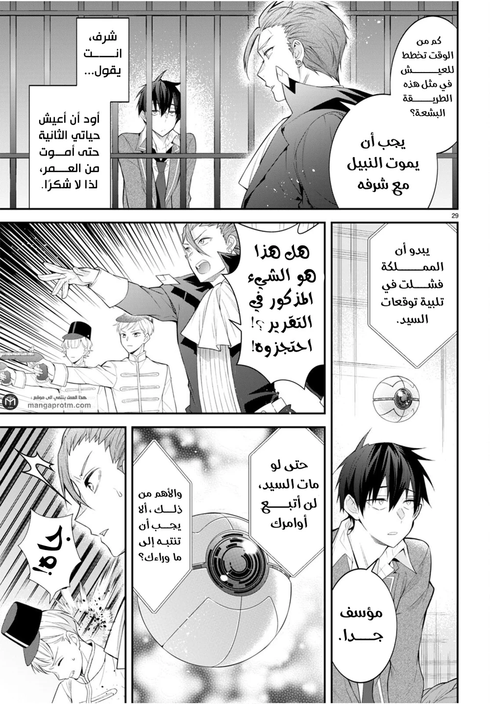 Chapter Image 30