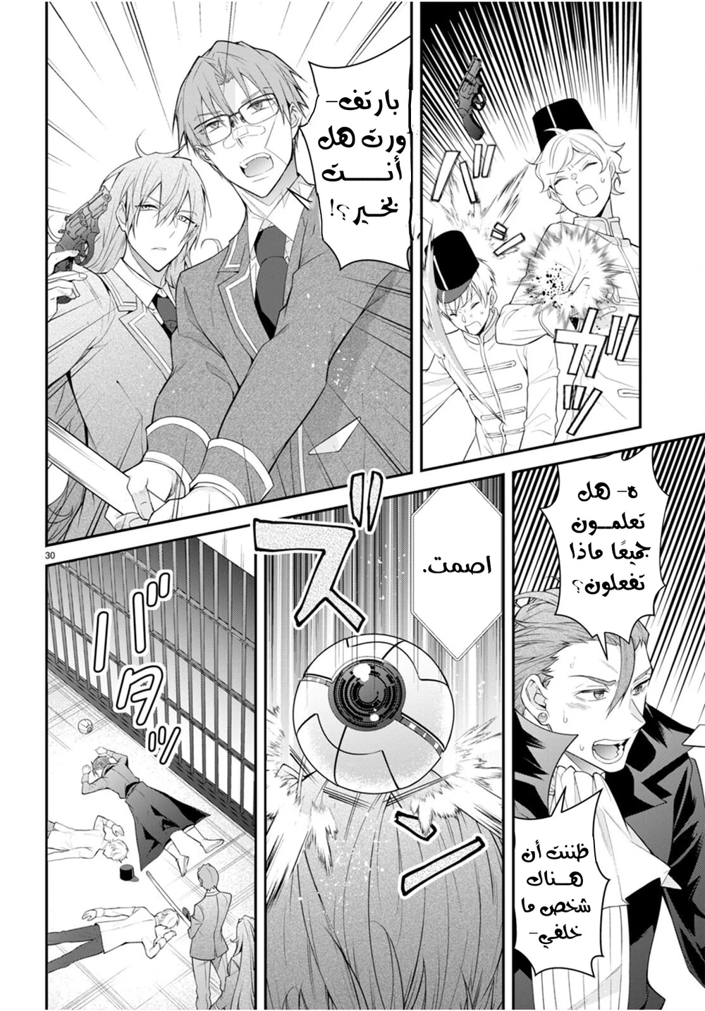 Chapter Image 31