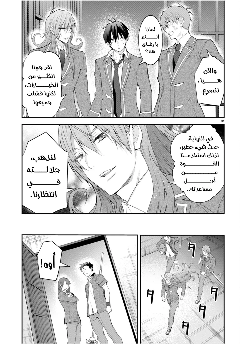 Chapter Image 32