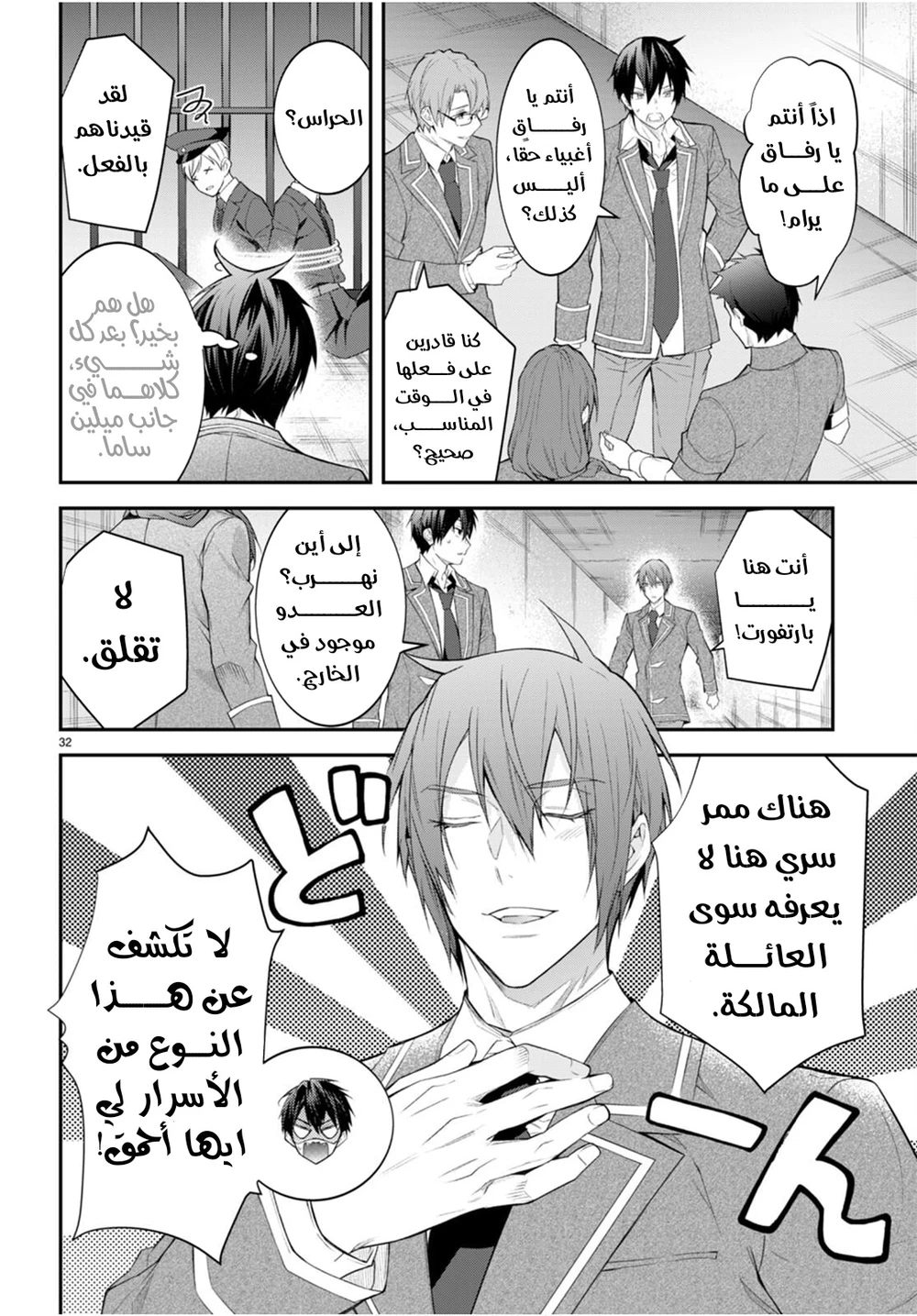 Chapter Image 33