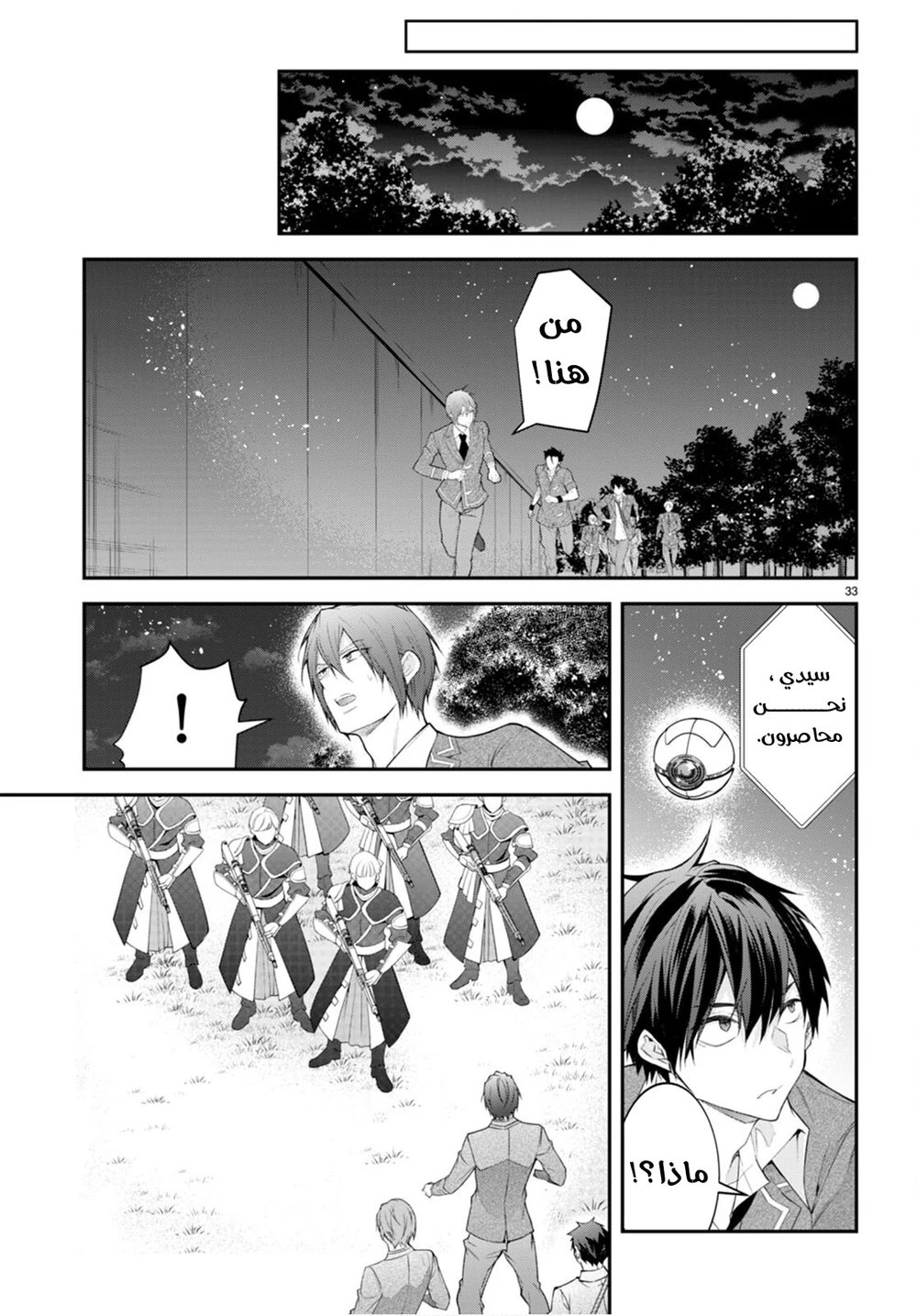 Chapter Image 34