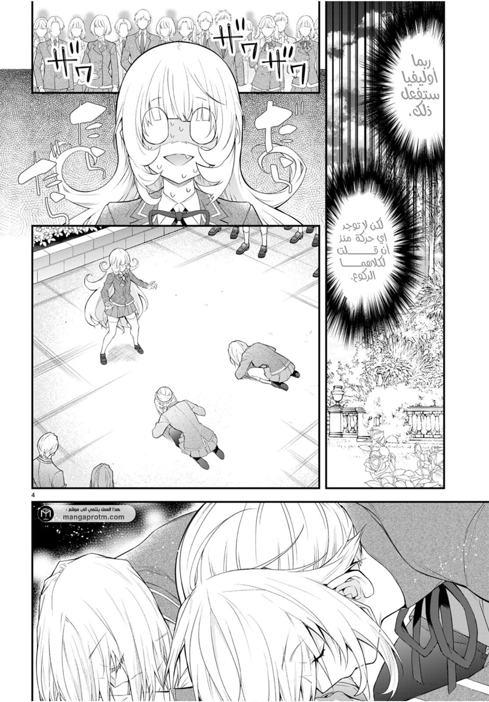 Chapter Image 5