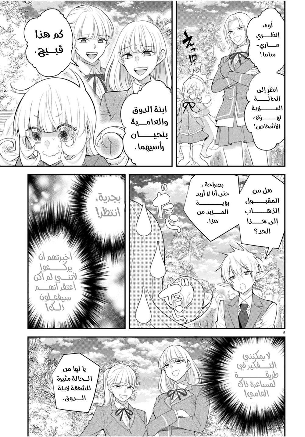 Chapter Image 6