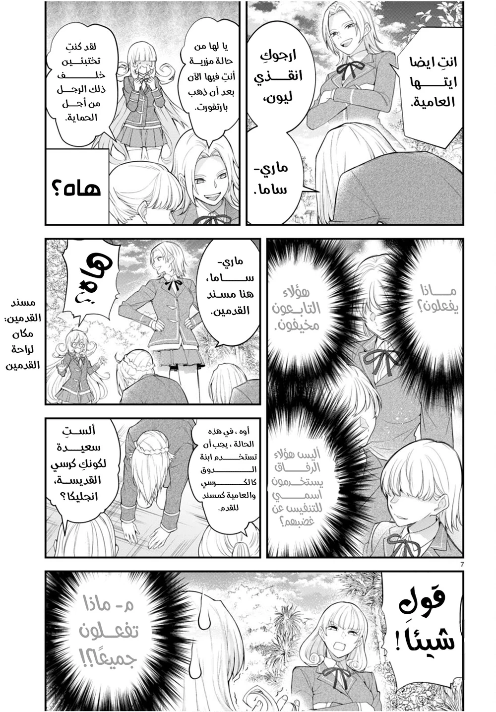 Chapter Image 8