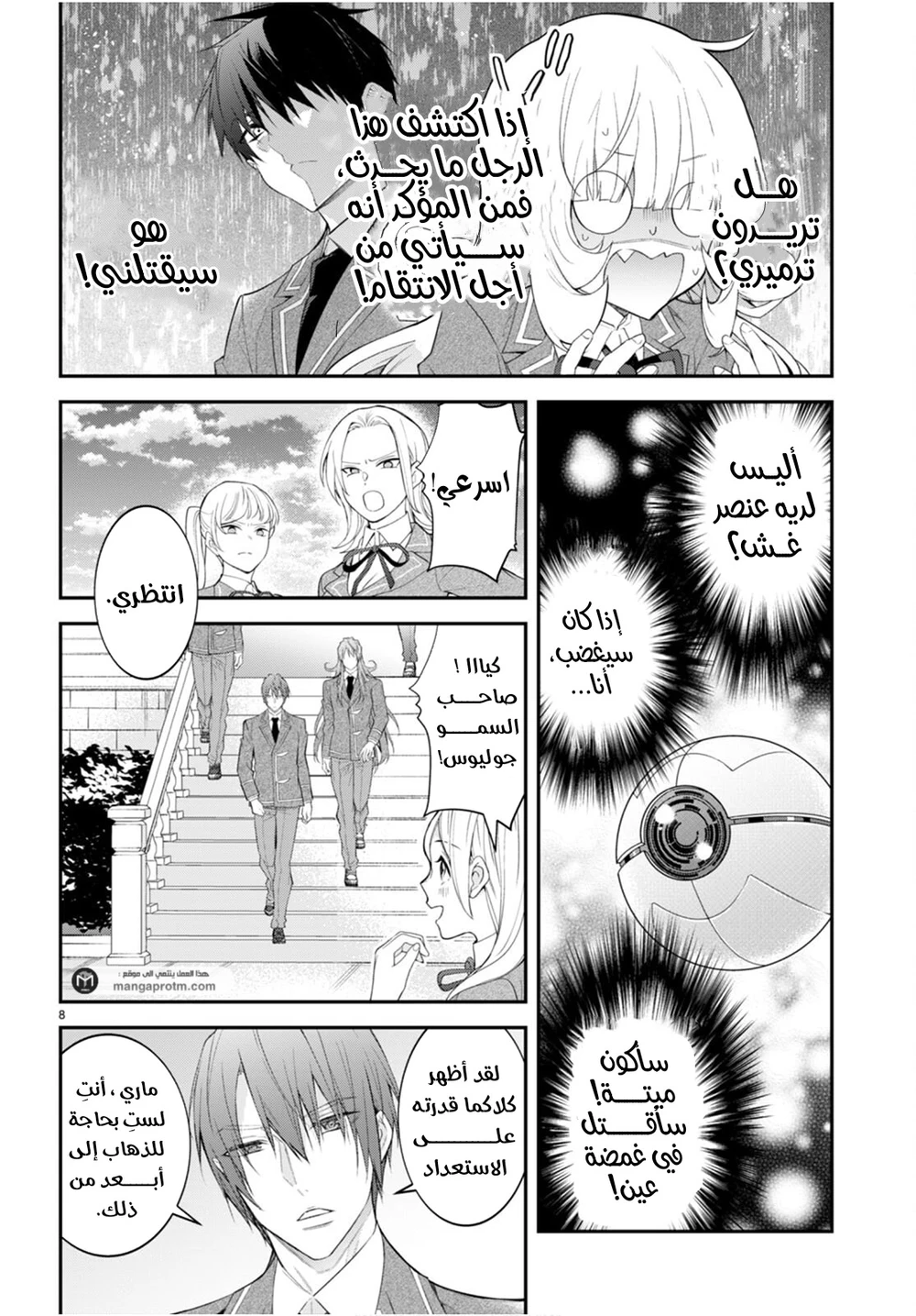 Chapter Image 9
