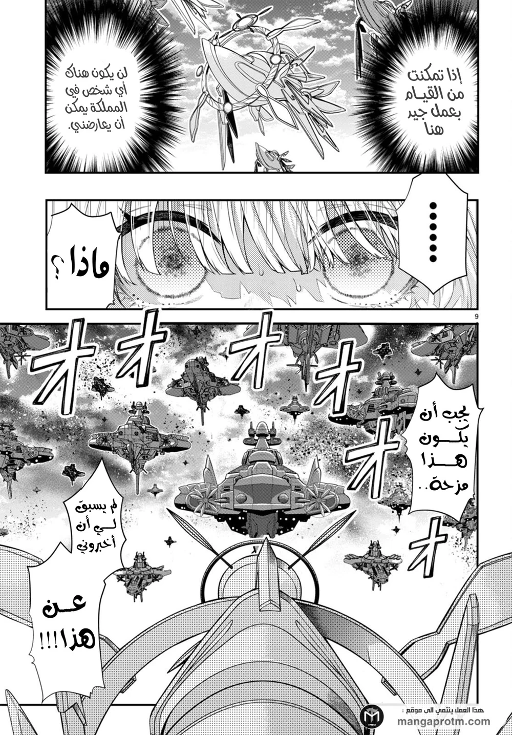 Chapter Image 10