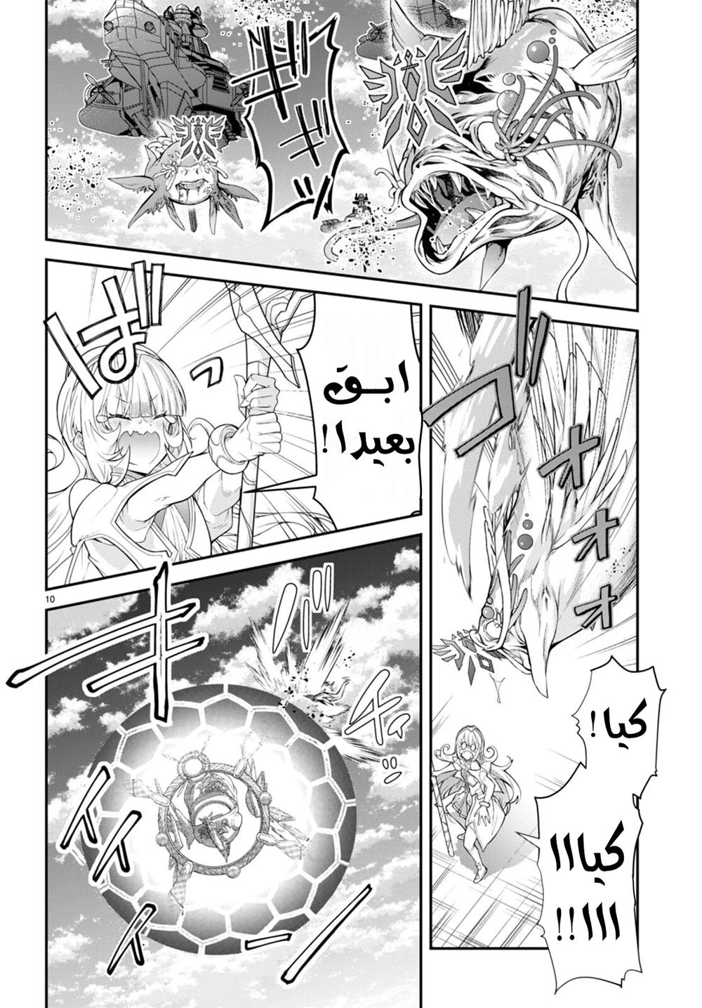 Chapter Image 11