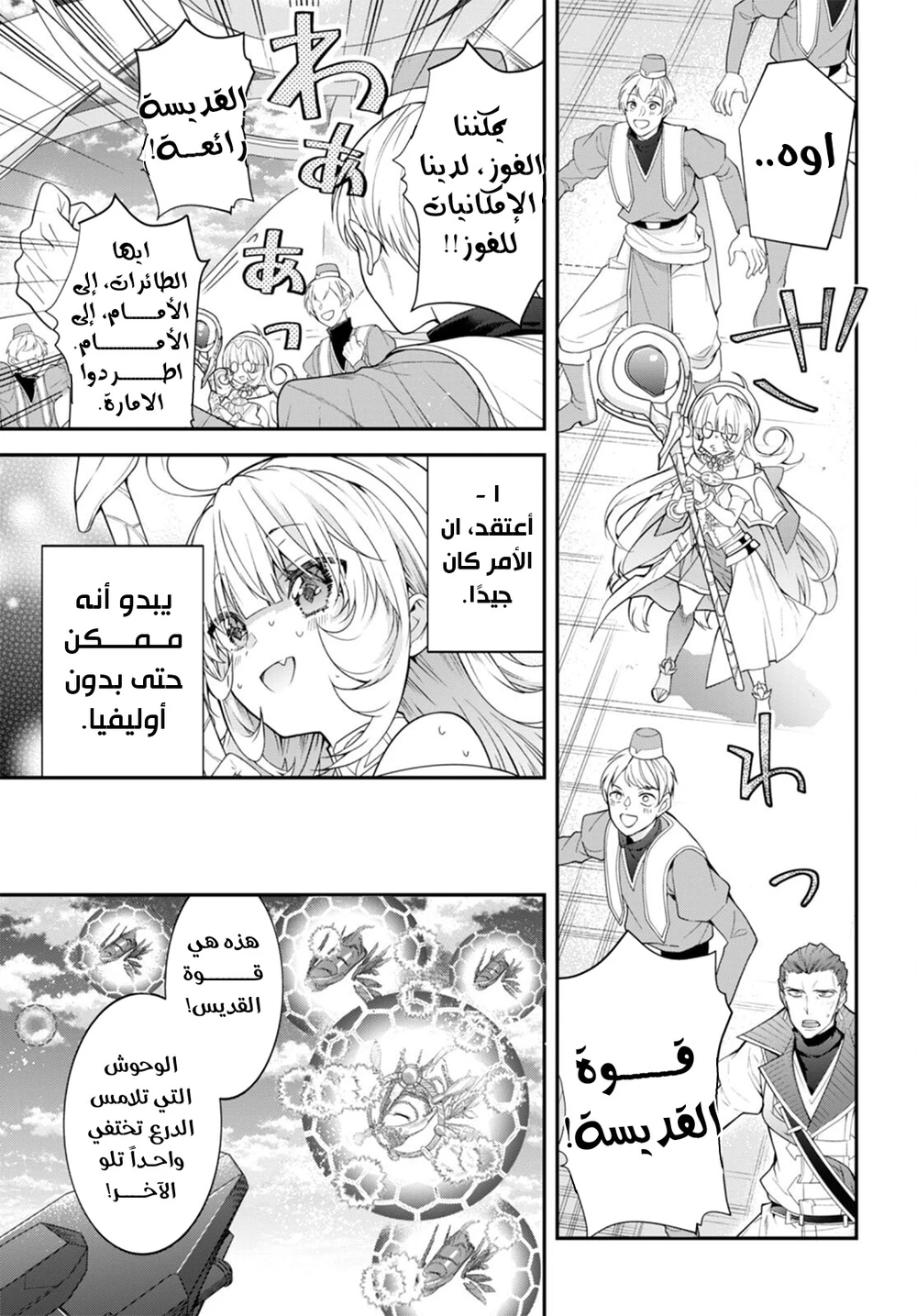 Chapter Image 12