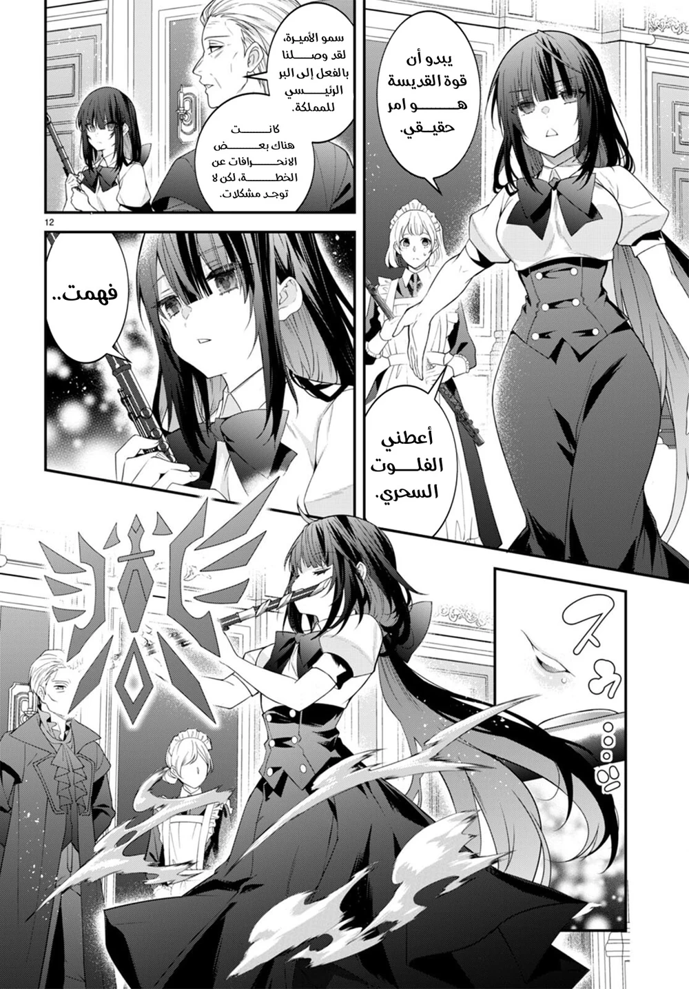 Chapter Image 13